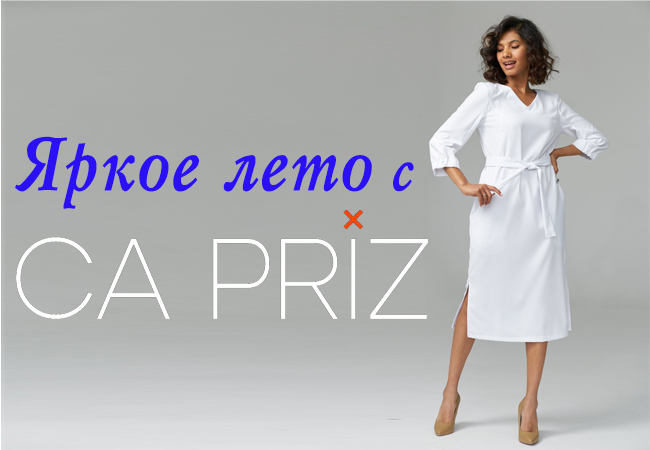 Ca-Priz 💙 РАСПРОДАЖА 💙 Современная медицинская одежда 💙 Всегда презентабельно, стильно и безупречно 💙 СКИДКИ 🎉