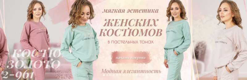 Valeriya-ivanovo Одежда для всей семьи - от сорочек до теплых костюмов; Детский ассортимент до 152 размера