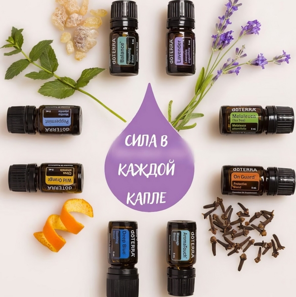 Doterra - эфирные масла. Улучшаем своё качество жизни и здоровье экологично