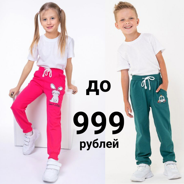 Детская одежда ✿ ЛИКВИДАЦИЯ до 999 рублей ✿ Almond