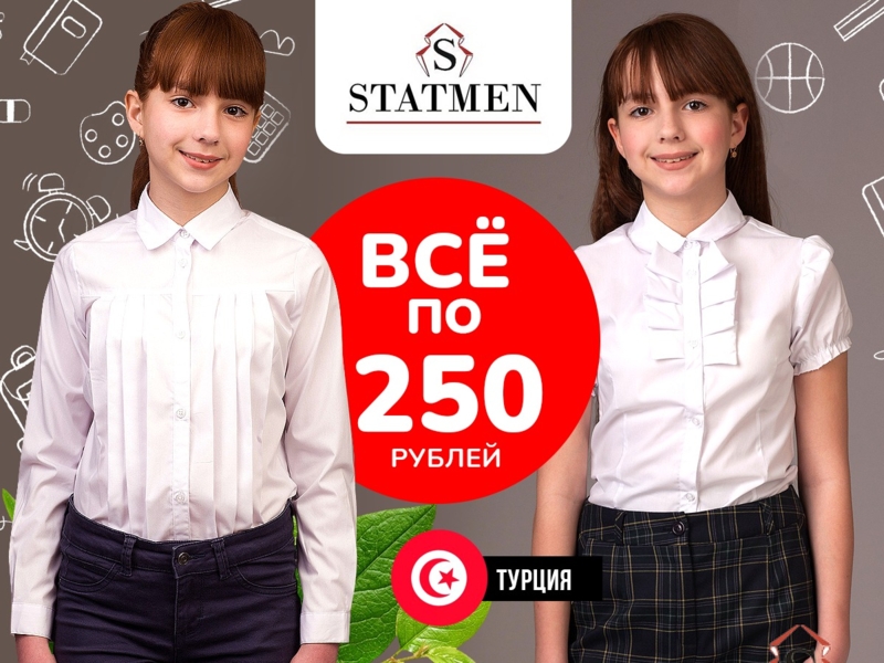 ✿ STATMEN ✿  Девочки. Школьные блузки, размеры 122-170. Распродажа! Все по 250р