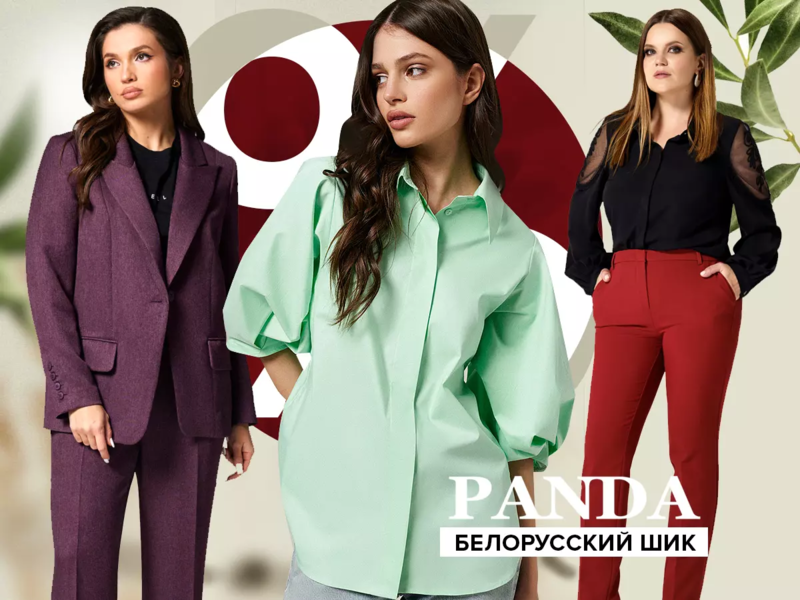  ✿✿ Panda & PriO ✿✿  Безупречная белорусская для женщин и детей. БЕЗ ТРАНСПОРТНЫХ РАСХОДОВ.