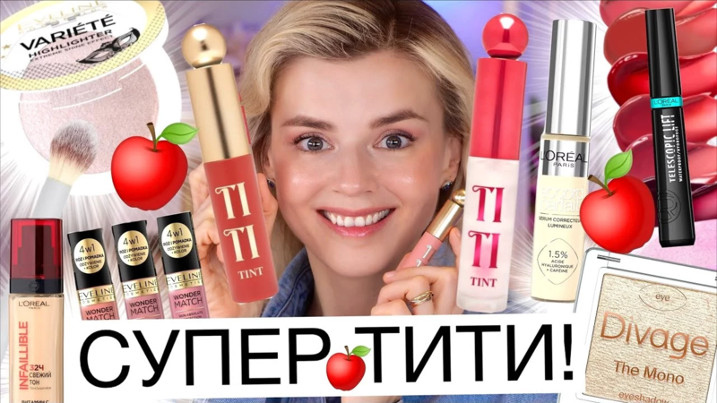 Beauty Bomb, Stellary, Vivienne Sabo, Eveline, Influence, PHYSICIANS FORMULA, LOVE GENERATION - всегда новые скидки!