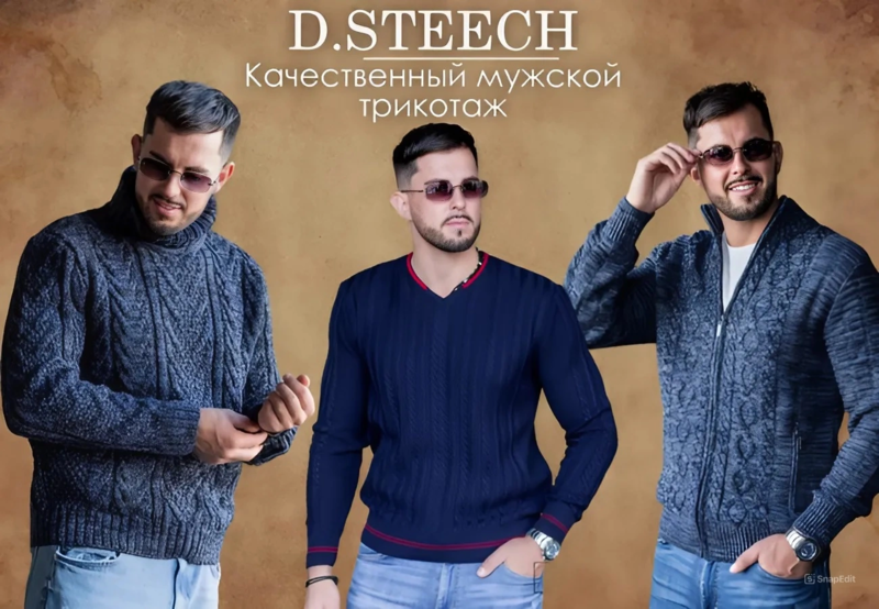 ⭐D.STEECH⭐Качественный мужской трикотаж. Свитера, джемпера и др.! РАСПРОДАЖА!