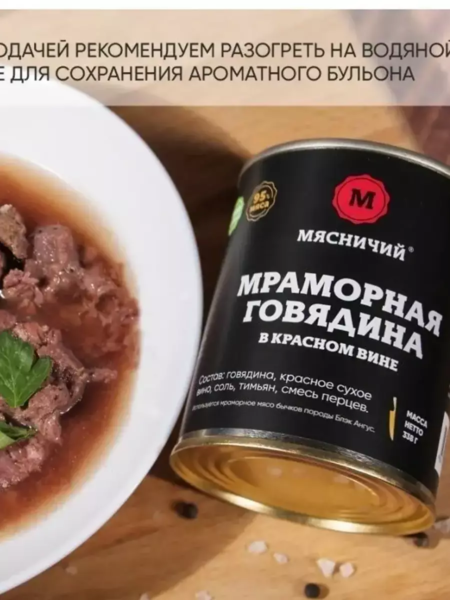 МЯСНИЧИЙ - ТУШЕНКА ГОСРЕЗЕРВ, БРТ Калининград, Великий Новгород