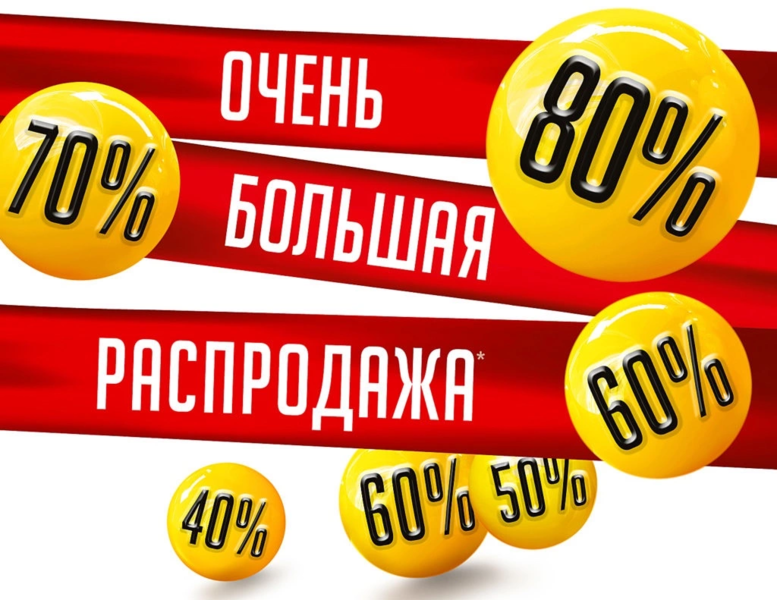 ✸Золотое руно - ГРАНДИОЗНАЯ РАСПРОДАЖА!!! Красивая одежда для дома и отдыха.✸