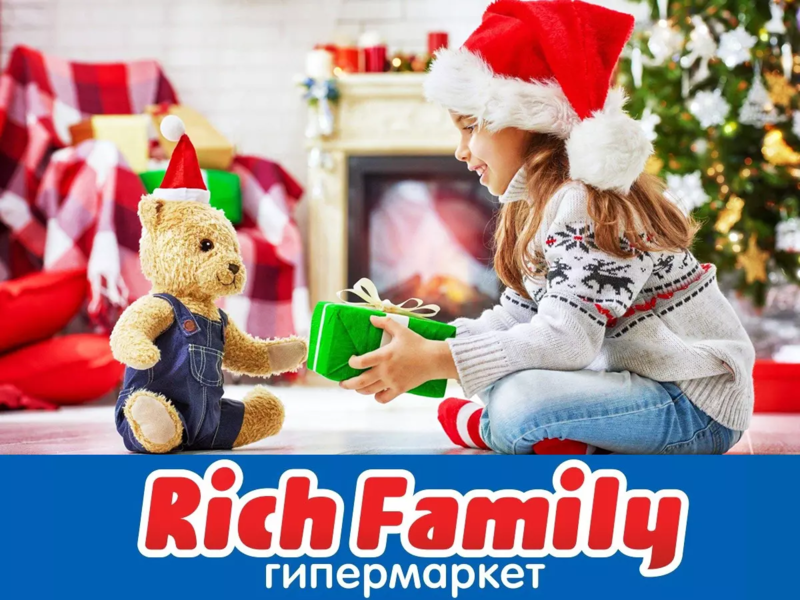 RICH FAMILY ❤️ Игрушки детям! Быстрая доставка! Готовимся к Новому Году! 