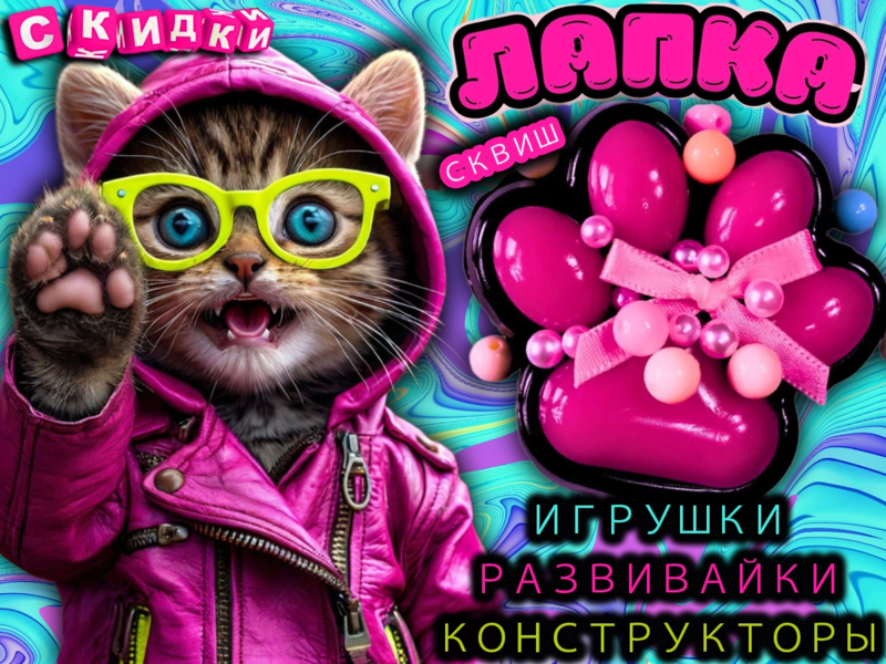 Xит-игрушка - самые желанные игрушки здесь