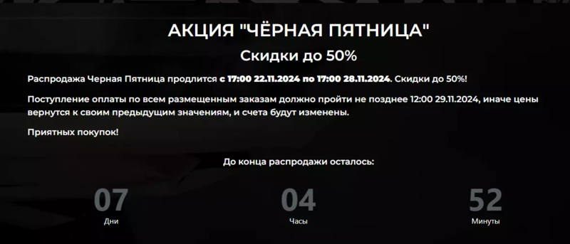 БАРОША ⚡️ЧЕРНАЯ ПЯТНИЦА до -50%⚡️ НАЧНЕТСЯ 22.11 В 21:00