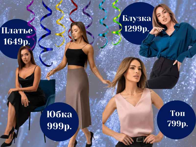 Новогодний Happywear