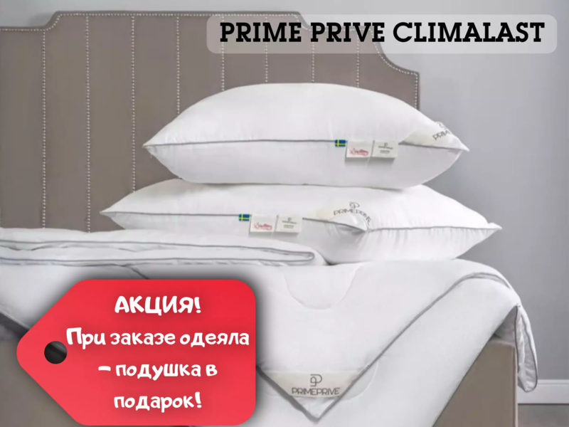 ⭐Postel-deluxe⭐АКЦИЯ! Одеяло + подушка в подарок! СКИДКИ!