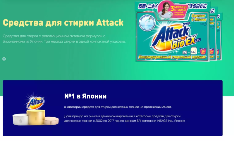 Детские подгузники. Японская бытовая химия и средства гигиены. АЮСС ЛОДЖИСТИК, Merries, Attack, Biore, Laurier