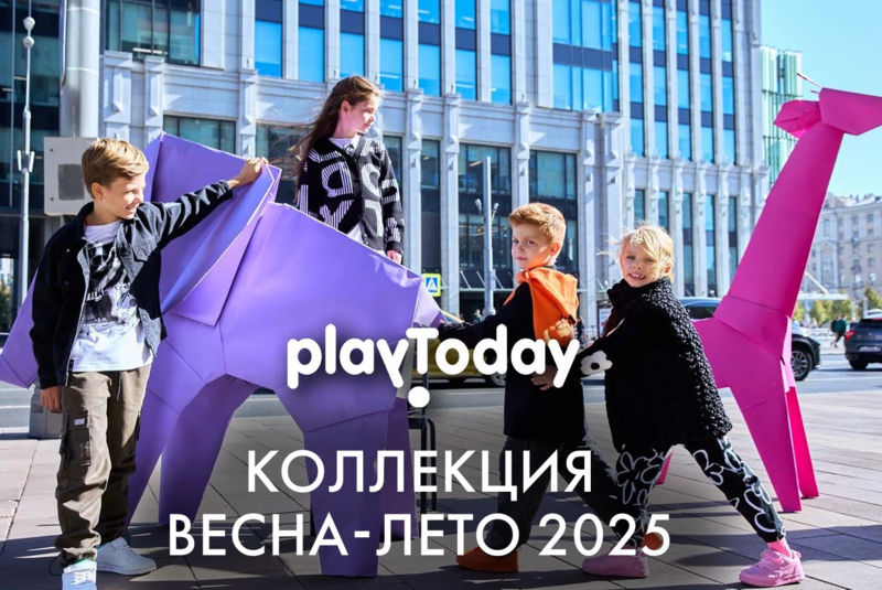 PLAY TODAY ВЕСНА-ЛЕТО 2025