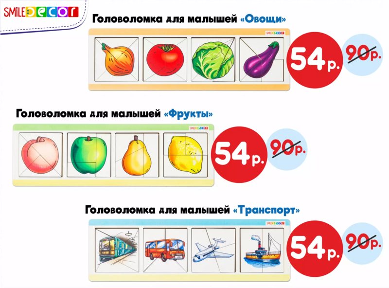 SmileDECOR - полезные и добрые игры для всестороннего развития детей! СКИДКИ!