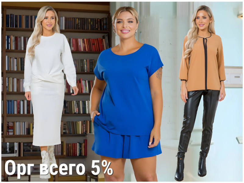 ⭐MALINA MODA & AJOUR⭐ Новинки! Широкий ассортимент > 3000 моделей (размеры 40-64) HCK. ОРГ - 5%