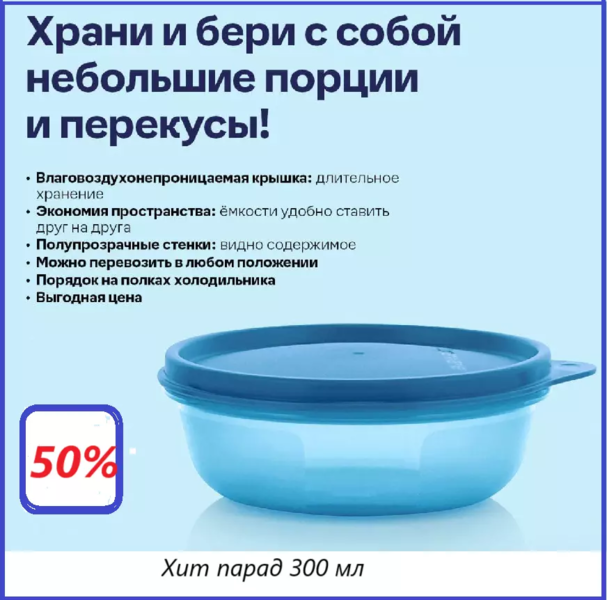 TUPPERWARE!  Акции! Умная хлебница!   Умные холодильники! Масленка Готовим подарки!