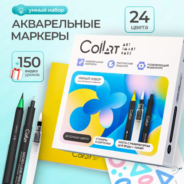 Срочная распродажа Collart! Лучшие наборы для творчества! 