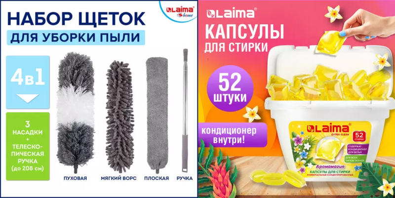 Все для уборки и отдыха