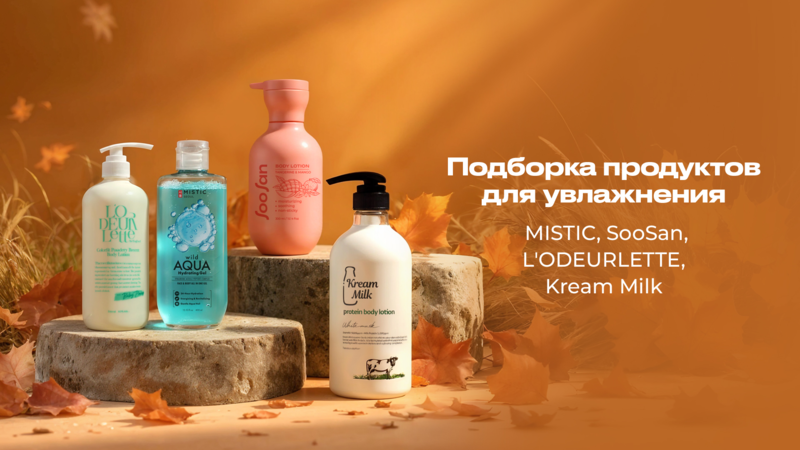 Кореяночка. ОРИГИНАЛ! Быстрая доставка. Новинки!