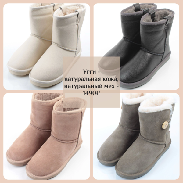 Обувь для тех, кто умеет экономить! * ОЧЕНЬ БЮДЖЕТНО * БЕЗ РЯДОВ! * Отличное качество! * Демисезон (нат кожа) - от 1490р!