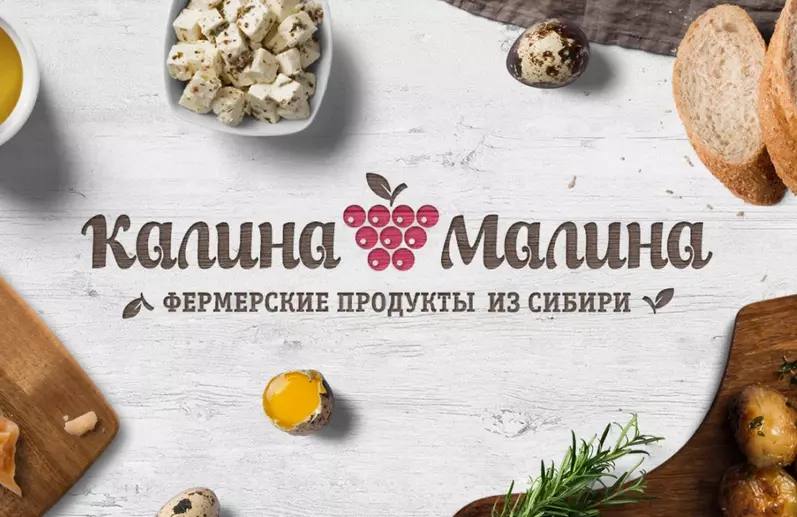 Калина-малина-вкусно,натурально из Сибири ***ХИТЫ***