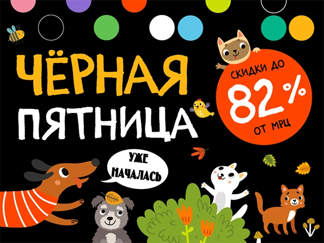 Школа семи гномов 📖 Развивающие книги по суперценам - учитесь и развивайтесь вместе с нами! ⚡ 