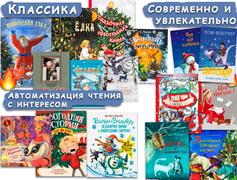 Скидка 20 % на новогодние книжки! Я русская мама, я знаю, что лучший подарок - это книга! 