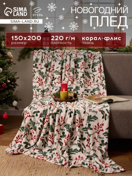 Этель (Сима-ленд)  - текстиль, посуда, декор для дома и дачи по самым выгодным ценам