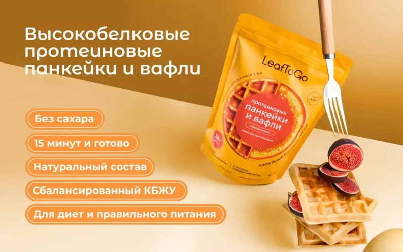 LEAF TO GO качественный коллаген с разными вкусами + витамины, протеин