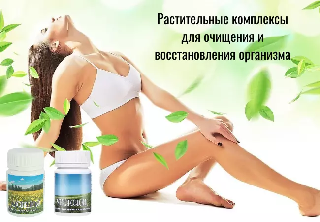 Фитокомплексы Чистолон, Осинол - напрямую от производителя. В НАЛИЧИИ
