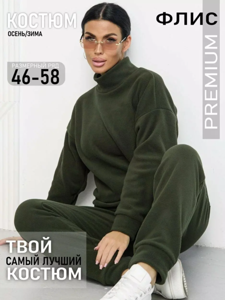 Шарлиз Хит⚡СУПЕР УДОБНЫЕ костюмы из флиса ВСЕГО 1068 руб 