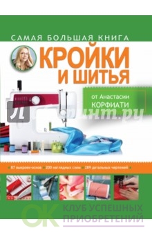 Купить Книги Анастасии Корфиати В