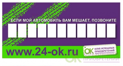 24 ок клуб успешных приобретений главная