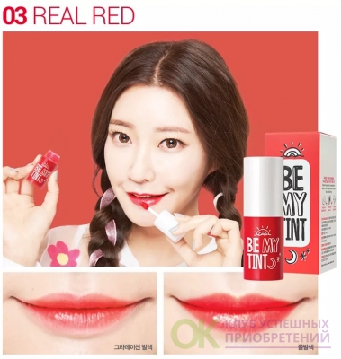 Стойкий тинт. Yadah тинт для губ be my Tint real Red. Стойкий тинт для губ Yadah be my Tint. Yadah be my Tint цвета. Yadah be my Tint оттенки.