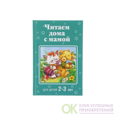 Лот читать. Хэппи Инглиш. ГЕОДОМ раскраска транспорт. Клементьева счастливый английский. Сказки Пушкина Росмэн.