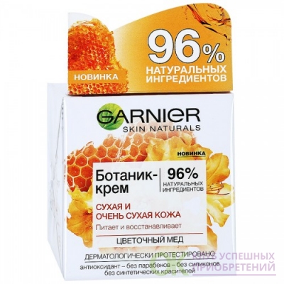 Garnier Ботаник Крем Купить