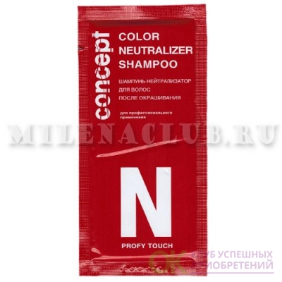 Шампунь-нейтрализатор для волос после окрашивания color neutralizer shampoo