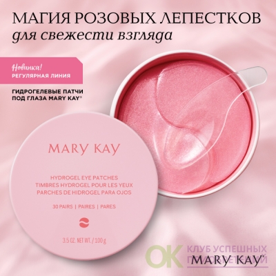 Marykay24