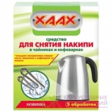 Cредство для удаления накипи и солевых отложений для чайников и кофеварок (5 пакетиков) ХААХ