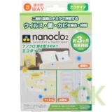 83128	Блокатор вирусов для помещений NANOCLO2, контейнер с крючком, коробка 1 шт.		контейнер мягкая упаковка 1 шт.
